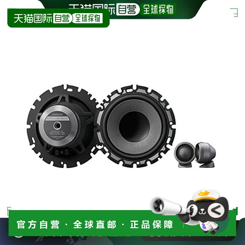 【日本直邮】Kenwood建伍 扬声器16cm KFC-US1603