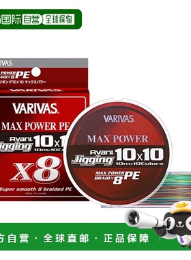 日本直邮VARIVAS Avani Jigging PE 线 10x10 Max Power PEX8 200