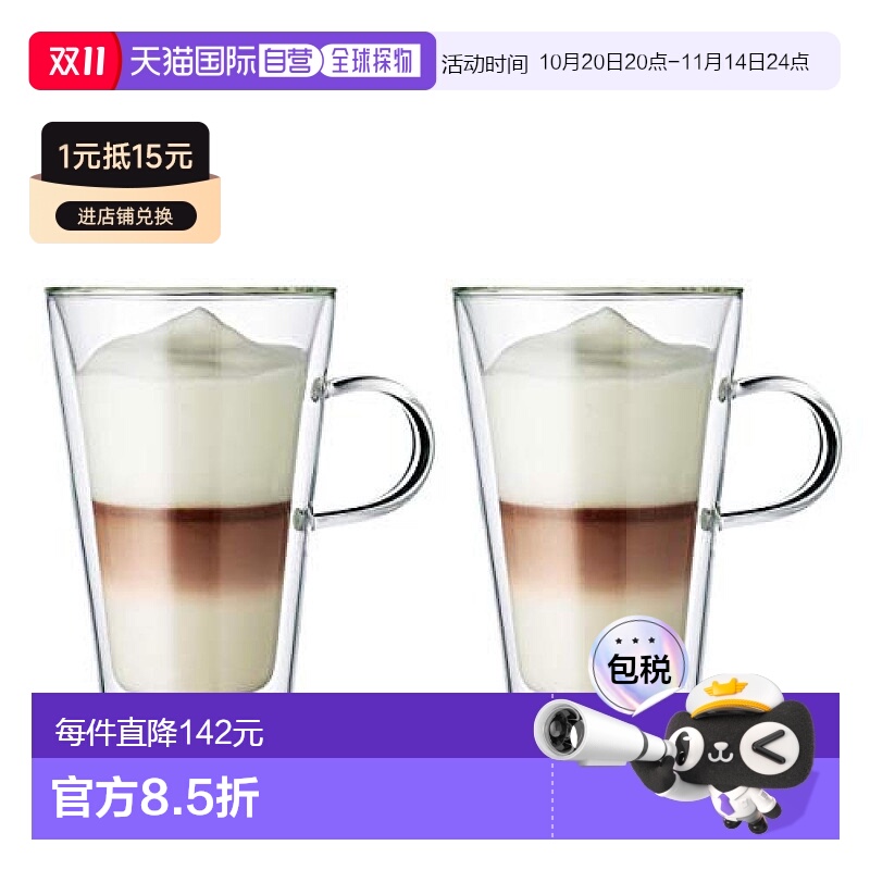 【日本直邮】bodum波顿咖啡壶CANTEEN双层玻璃杯400ml2件10326-10