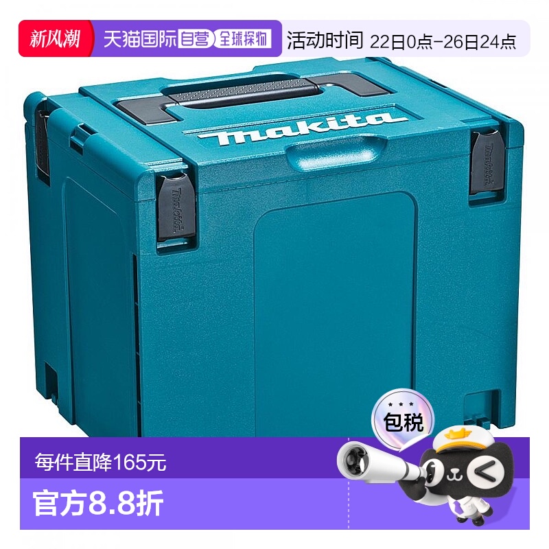 【日本直邮】Makita牧田五金工具箱工具箱Type4收纳方便更耐用