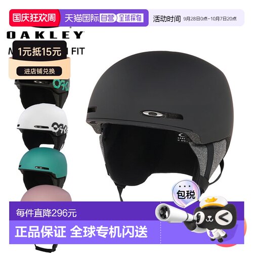 日本直邮Oakley MOD1 亚洲版头盔采用亚洲版型和 BOA 旋钮式调节