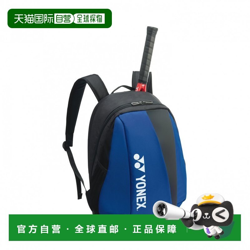 日本直邮Yonex 可收纳1支网球拍背包BAG2408M 网球羽毛球拍包 蓝,运动/瑜伽/健身/球迷用品,网球包,淘宝优惠券,粉丝福利购,淘宝优惠卷