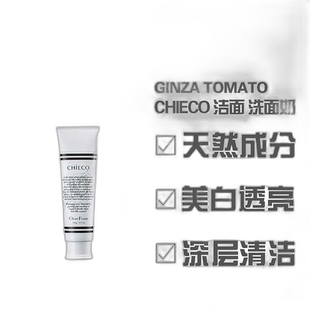 日本直邮银座番茄CHIECO 玫瑰胎盘精华 洁面 洗面奶 110正品