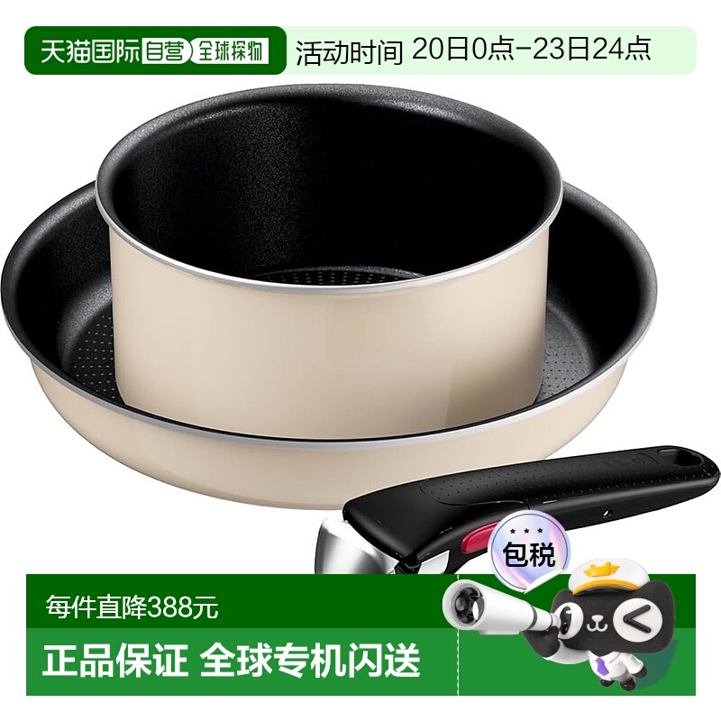 【日本直邮】T Fal特福锅炒锅3个套装 可拆卸手柄 象牙白 L61793