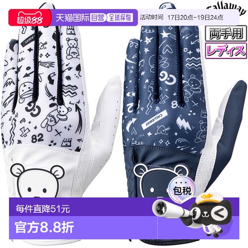 日本直邮Callaway Bear 双手套 女士 26 JM 合成革高尔夫手套（双