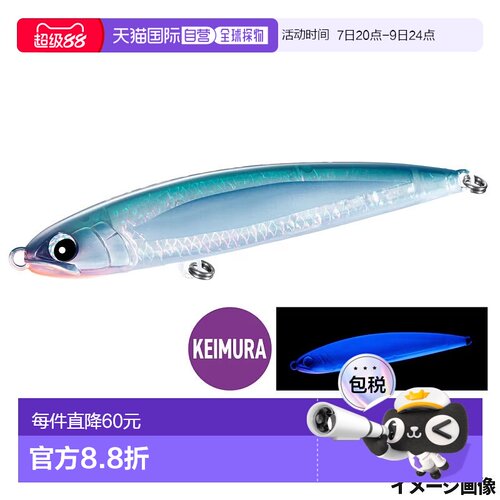 日本直邮Shimano Ocean Dive Flat 200F 006 T型链飞鱼OT-020Y
