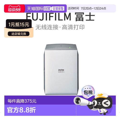 【日本直邮】FUJIFILM富士智能手机打印机instaxSHARESP-2银