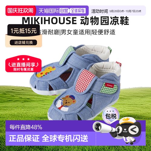 MIKIHOUSE 日本制动物园布凉鞋童鞋女童12-9302-140牛仔