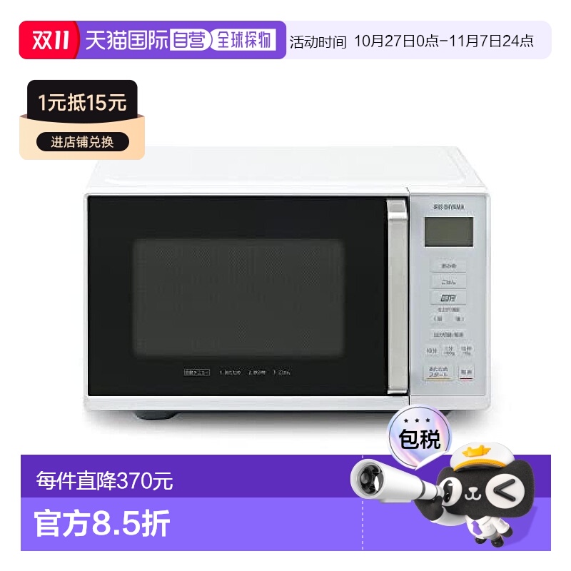 【日本直邮】Iris Ohyama微波炉22L 900W 简单操作 白IMB-F2202-W