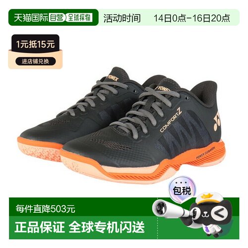 日本直邮尤尼克斯（YONEX）羽毛球鞋 动力缓冲舒适Z SHBCFZ3-144