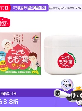 日本直邮UNIMAT桃子叶儿童保湿面霜滋润保湿温和补水紧致嫩肤120g