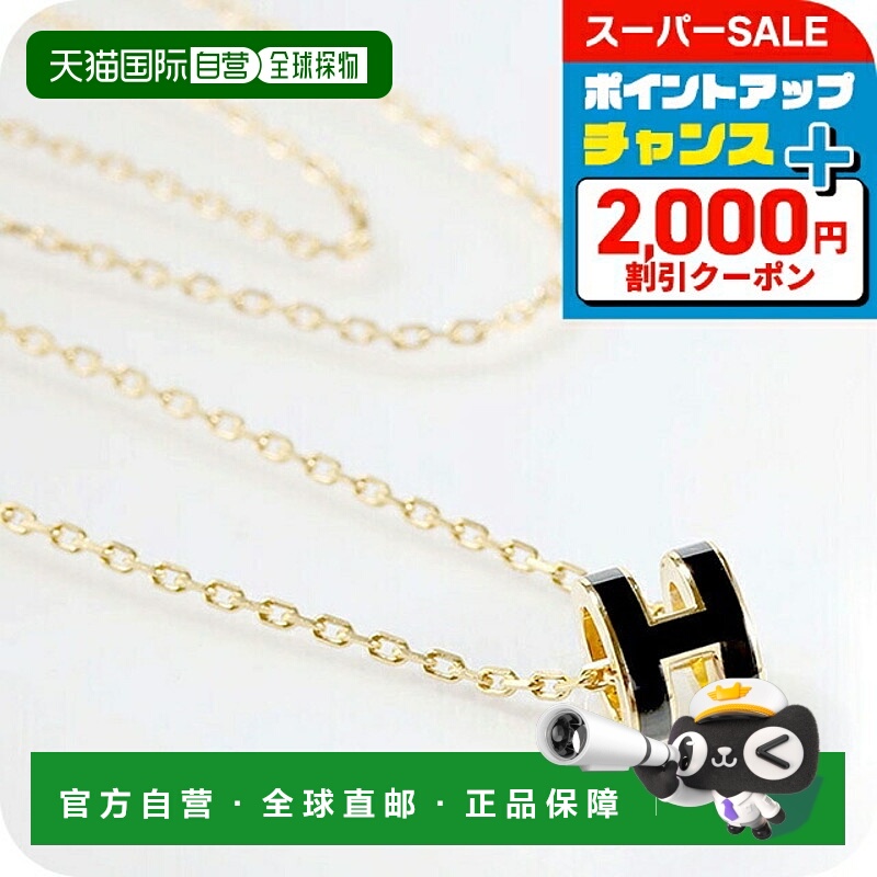 日本直邮爱马仕 (Hermes) 女士项链 Mini Pop H H147992F 03 黑金