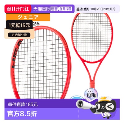 日本直邮 空拍Head 网球拍 Radical 2025 Junior 231045新款