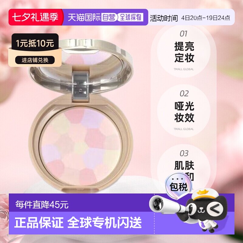 日本直邮canmake/井田棉花糖散粉正品定妆持久Abloom提亮定妆粉