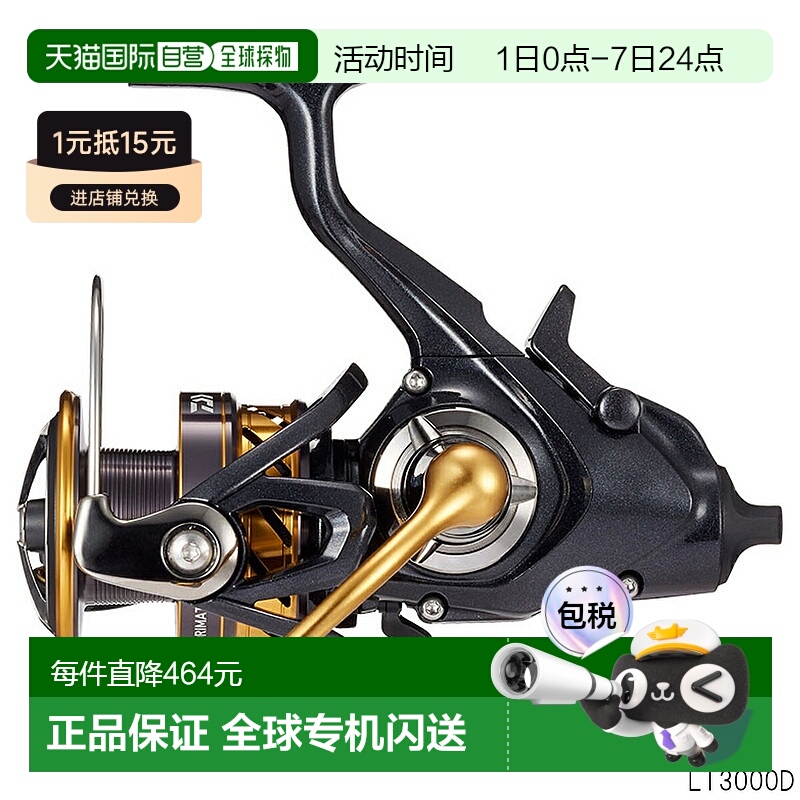 日本直邮 大和纺车式渔线轮 Aorimatic BR LT3000D