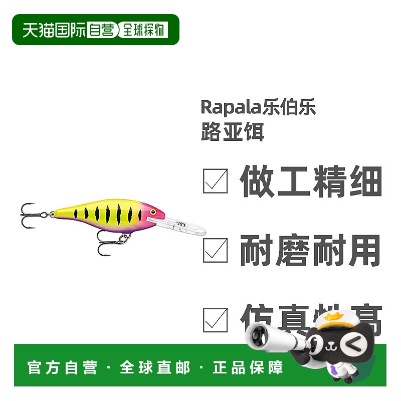 【日本直邮】Rapala乐伯乐路亚饵便携易收纳5cm 6g SR05HSP展示