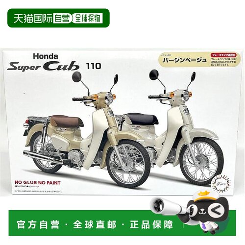 【日本直邮】1/12比例 NEXT系列第8号 本田Super Cub 110（纯米色