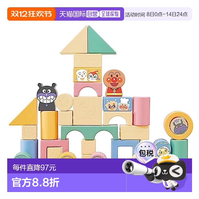 【日本直邮】AGATSUMA 面包人玩具 婴儿玩具 积木