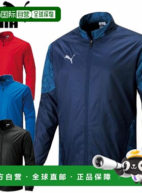 日本直邮PUMA TEAMCUP 反向针织足球夹克 (660405)