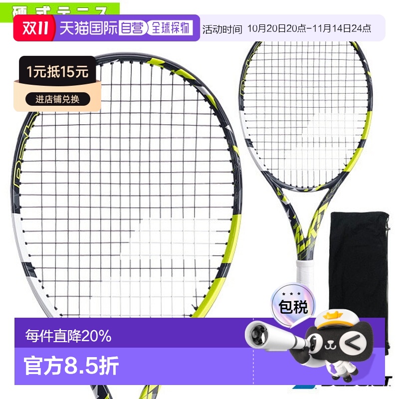 日本直邮Babolat百保力网球拍PURE AERO全系列纳达尔同款空拍