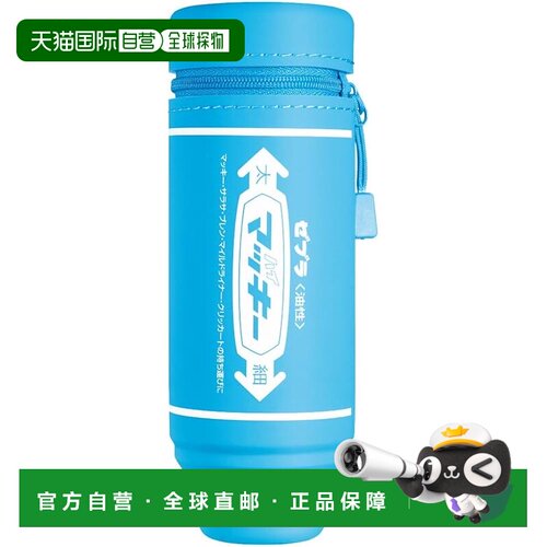 【日本直邮】斑马牌笔盒 Maki 立式笔盒 蓝色 MC-STPC-BL笔袋