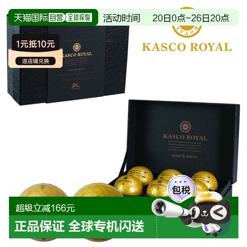 日本直邮kasco ROYAL3 Casco Royal 三颗高尔夫球半打（6 颗）