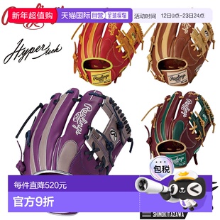 日本直邮Rawlings HYPER TECH COLOR SYNC 内野手手套尺码 11.25G