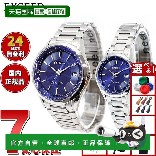 日本直邮CITIZEN EXCEED 男女手表一对光动能电波手表直飞CB1110-