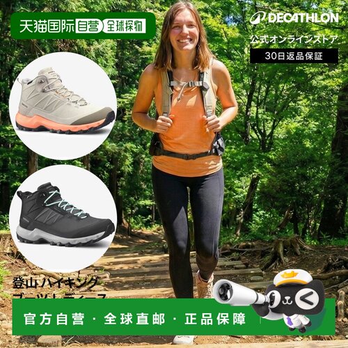 日本直邮迪卡侬 Decathlon QUECHUA 女士防水登山徒步中帮靴 MH50