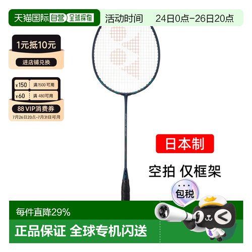 yonex尤尼克斯疾光800pro碳素羽毛球拍速度NF800-P空拍