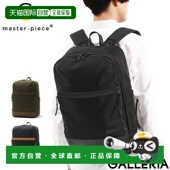 日本直邮 B4大电脑商务男女款 master piece探险家背包通勤轻量A4