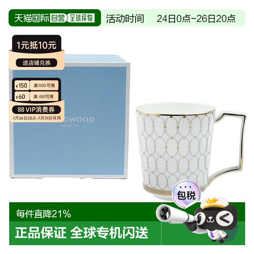 日本直邮WEDGWOOD威基伍德RENAISSANCE GREY金粉年华奢雅灰马克杯