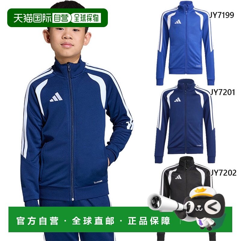 日本直邮阿迪达斯青少年Tiro 26联赛训练夹克足球服长袖球衣外套D,童装/婴儿装/亲子装,儿童运动衣,淘宝优惠券,粉丝福利购,淘宝优惠卷