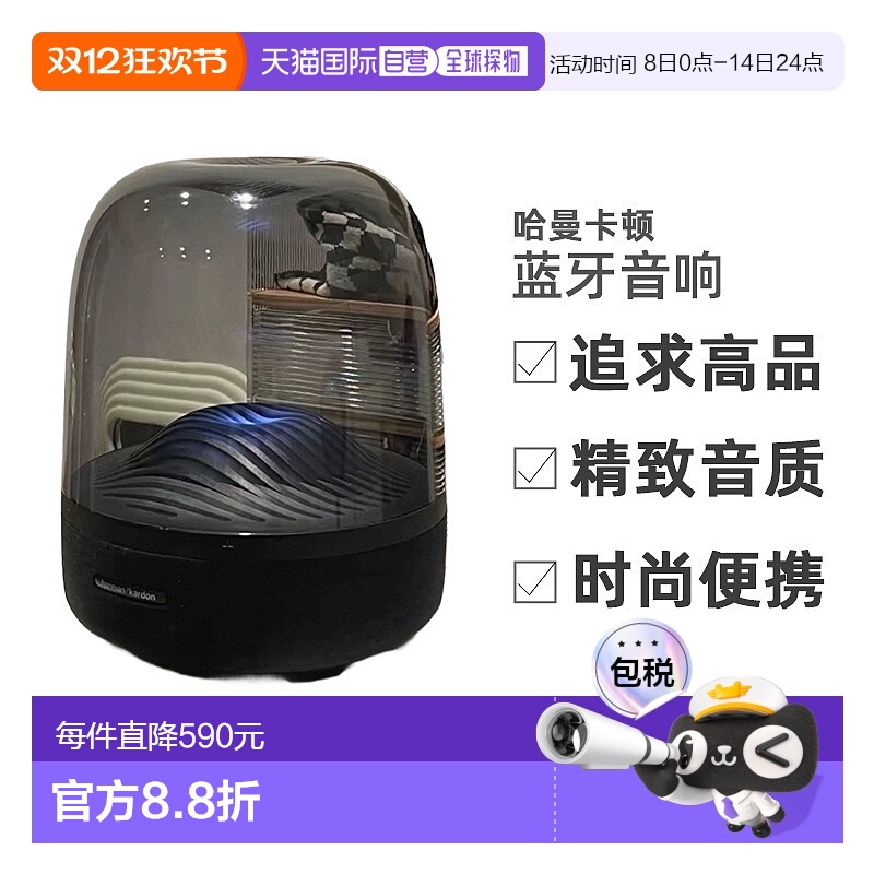 日本直邮哈曼卡顿HarmanKardon 蓝牙音响 AURA STUDIO 3 黑色