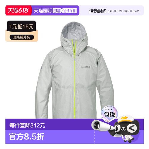 日本直邮日潮 MontBell Versalite薄轻型冲锋衣夹克男士1128743
