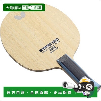 【日本直邮】蝴蝶 Outerforce ALC 和 Blade乒乓球拍