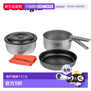 日本直邮Trangia Tundra 3 Duosal Trangia TUNDRA3 TR-TUNDRA3-D