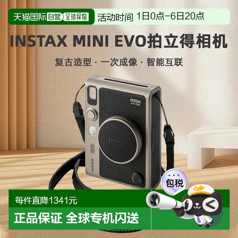 日本直邮富士instax mini Evo 90周年限量款拍立得相机一次成像图片