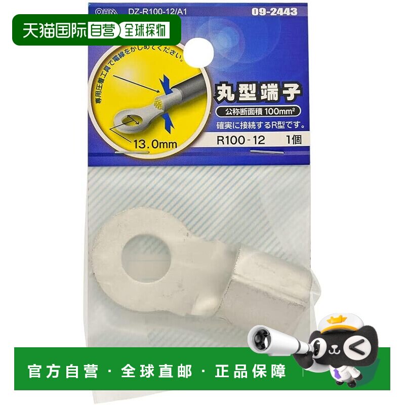 日本直邮OHM 电气圆形端子 R100-12 1pc DZ-R100-12/A1 09-24