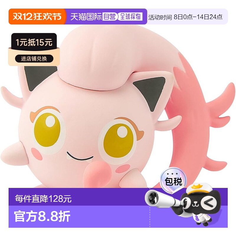 【日本直邮】Pokemon宝可梦 毛绒玩具 精灵宝可梦 吼叫尾公仔