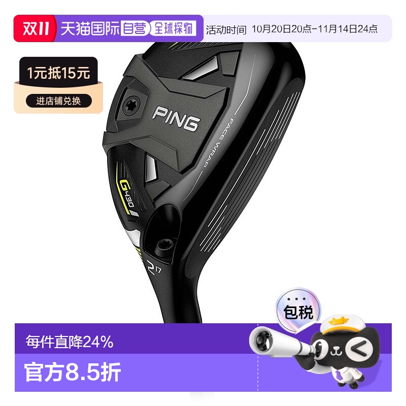 1h可退 日本直邮PING高尔夫球杆男士G430铁木杆小鸡腿新款
