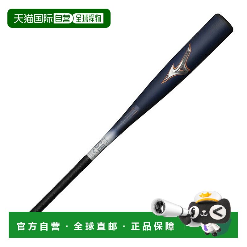 日本直邮美津浓 Mizuno 棒球一般软式球棒 FRP制 Beyond Max Lega