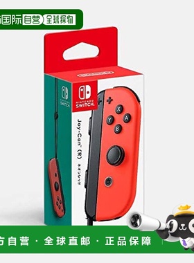 【日本直邮】Nintendo任天堂游戏手柄正版Joy-Con(R)右手柄红色