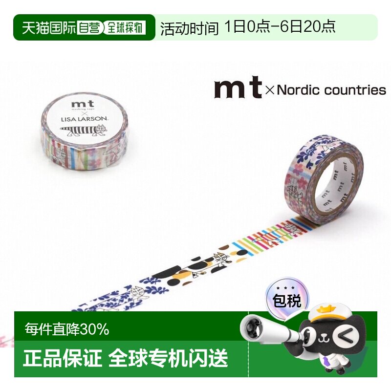 日本直邮kamoi新花样22SS贴纸胶带装饰品贴纸mt×【LISA LAR图片
