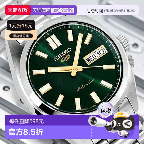 日本直邮Seiko 5号系列手表复古经典中性防水男女款机械手表