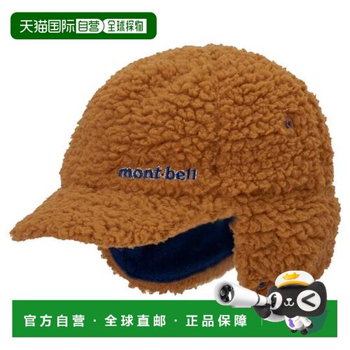 1h可退 日本直邮Montbell Climaplus 保暖耳罩帽抓绒