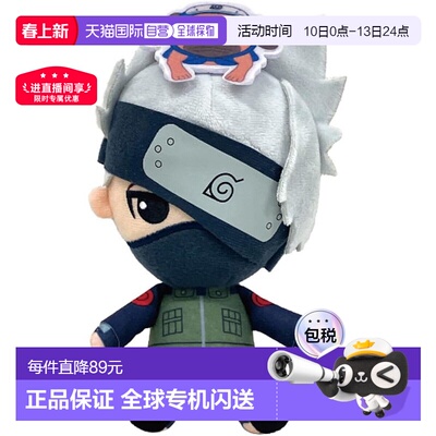【日本直邮】万代Nui NARUTO 卡卡西 Hatake Chibi 毛绒玩具男孩