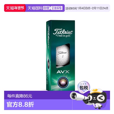 日本直邮Titleist AVX T9014S 3PJ 高尔夫球 [三个入装男性款套装