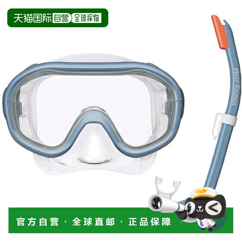 日本直邮ReefTourer 单镜片浮潜面罩适合 4-9 岁儿童适合海上运动