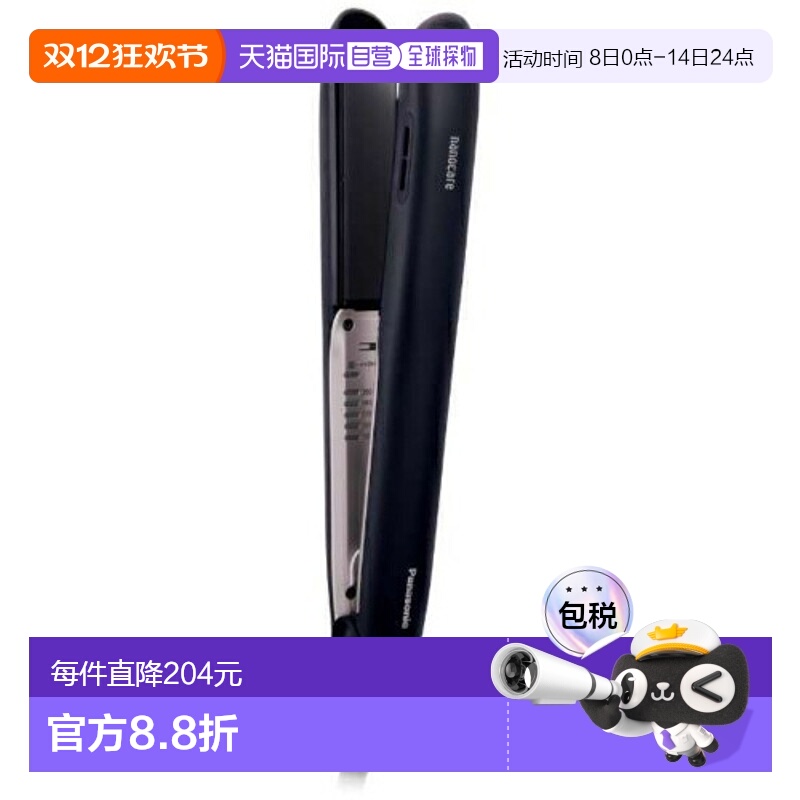 日本直邮松下 EH-HS9J-K 黑色 直发器纳米护理